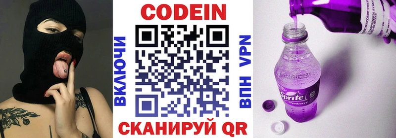 Codein Purple Drank  Купить  Качканар 