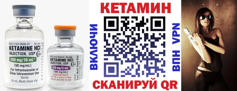 Купить закладки  Качканар  Кетамин VHQ 