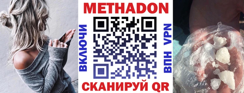 Метадон methadone  Купить  Качканар 